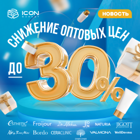 Косметика оптом в москве