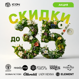 Косметика оптом в москве