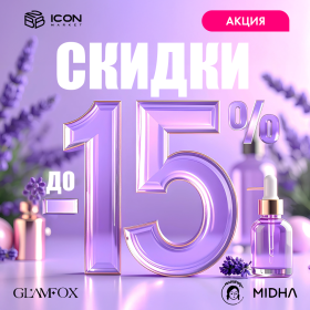 Косметика оптом в москве
