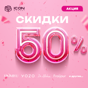 Косметика оптом в москве