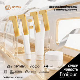 Косметика оптом в москве