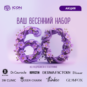 Косметика оптом в москве