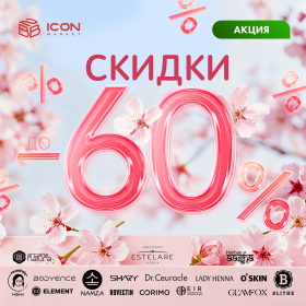 Косметика оптом в москве