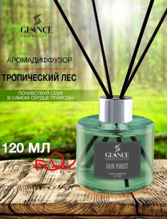 [GLANCE] Диффузор ароматический ТРОПИЧЕСКИЙ ЛЕС Luxury Fragrances Diffuser Rainforest, 120 мл