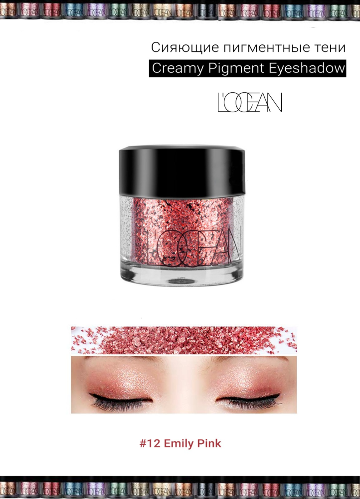 [L'OCEAN] Тени для век КРЕМОВЫЕ пигментные Creamy Pigment Eye Shadow #12 Emily Pink, 1,8 г