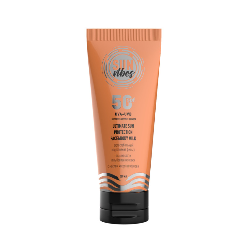 [SUN VIBES] Молочко для лица и тела МАСЛО КОКОСА И МОРКОВИ увлажняющее UVA+UVB SPF50, 200 мл