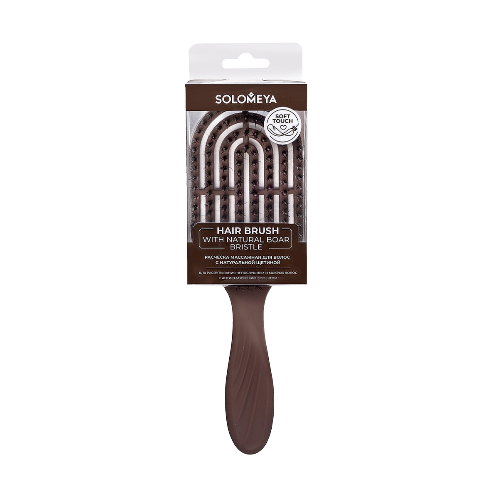 [SOLOMEYA] Расческа массажная для волос c натуральной щетиной КОРИЧНЕВАЯ Solomeya Hair Brush With Natural Boar Bristle Brown, 1 шт