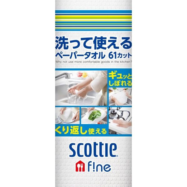 [SCOTTIE] Кухонные полотенца МНОГОРАЗОВЫЕ/ НЕТКАНЫЕ Crecia Scottie, 61 лист/рулон