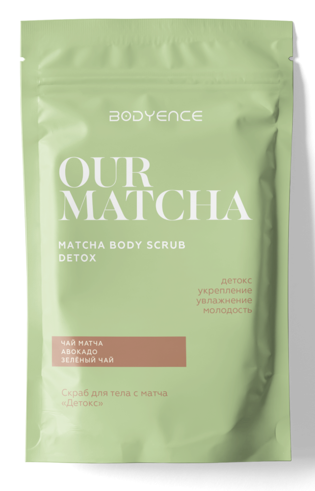 [BODYENCE] Скраб для тела МАТЧА детокс Our Matcha Body Scrub Detox, 150 г