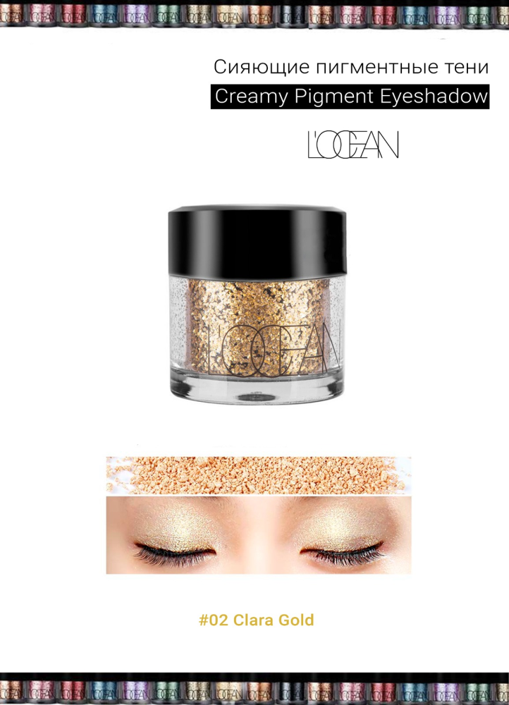 [L'OCEAN] Тени для век КРЕМОВЫЕ пигментные Creamy Pigment Eye Shadow #02 Clara Gold, 1,8 г