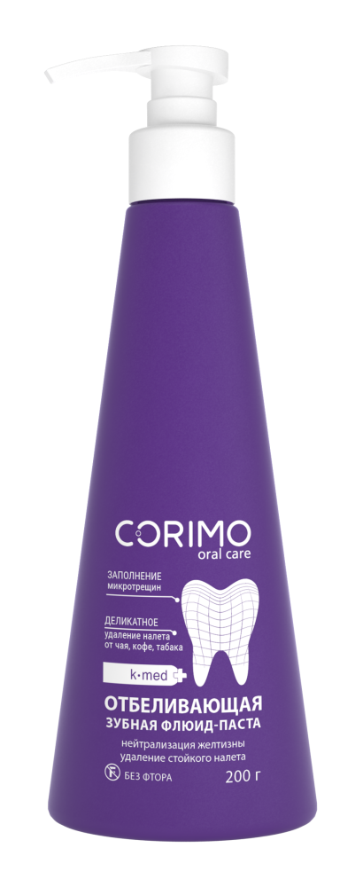 [CORIMO] Зубная паста-флюид ЭФФЕКТ ЦВЕТОКОРРЕКЦИИ отбеливающая Oral Care, 200 г