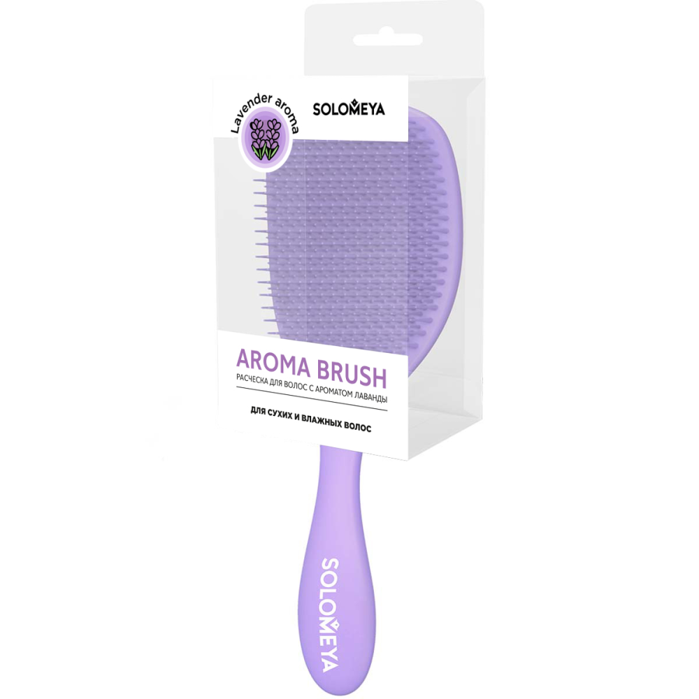 [SOLOMEYA] Расческа для сухих и влажных волос АРОМАТ ЛАВАНДЫ Solomeya Wet Detangler Brush Cushion Lavender, 1 шт.