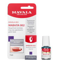 [MAVALA] Основа под лак защитная МАВАЛА 002 на блистере Mavala Base Coat 002, 5 мл