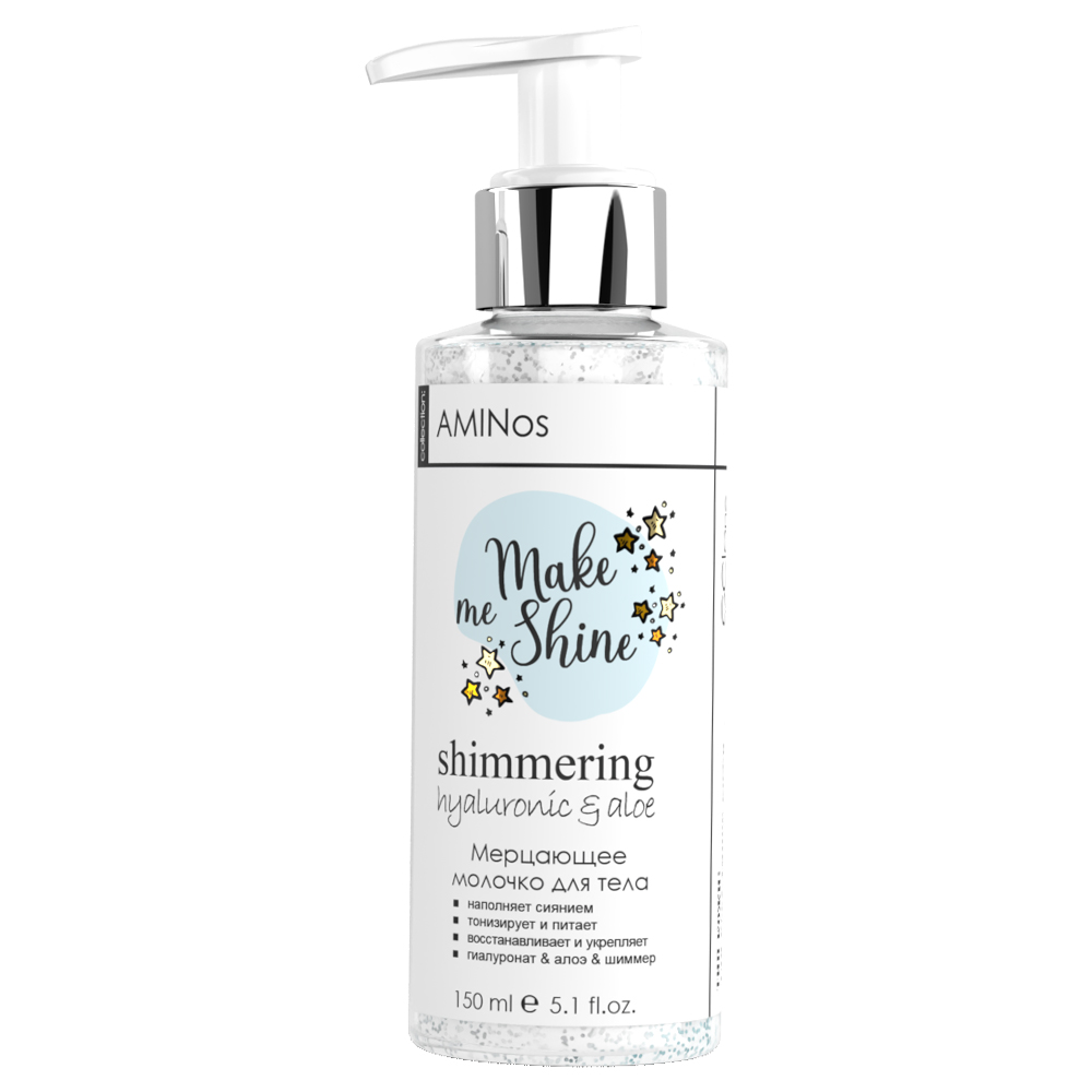 [GC|ONE] Молочко для тела МЕРЦАЮЩЕЕ Shimmering Aloe&Hyaluronic, 150 мл