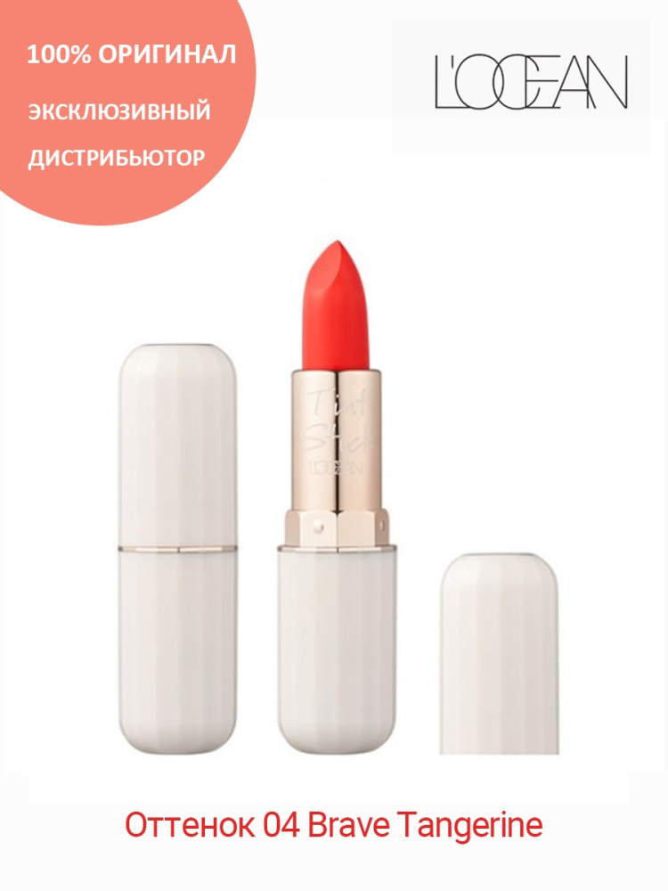 [L'OCEAN] Помада-ТИНТ для губ #04 Brave Tangerine Reve Tint Stick, 3,2 г