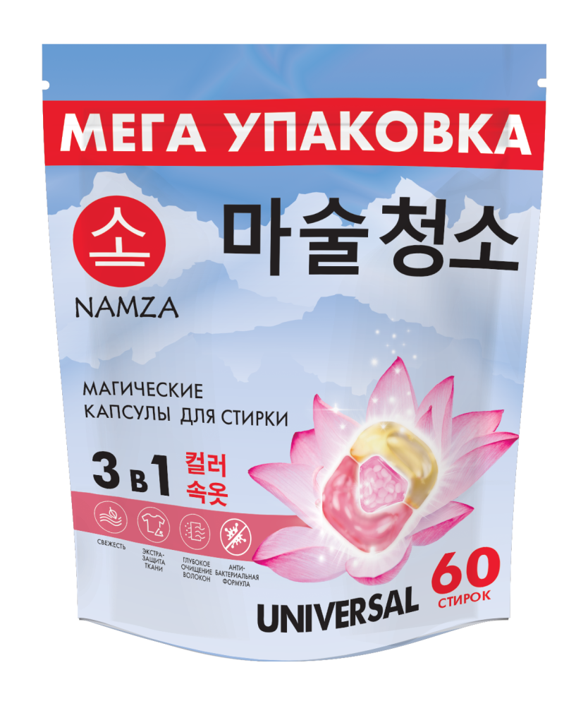 [NAMZA] Капсулы трехкамерные для стирки УНИВЕРСАЛЬНЫЕ растворимые All In 1 Universal, 60 шт