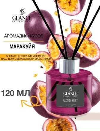 [GLANCE] Диффузор ароматический МАРАКУЙЯ Luxury Fragrances Diffuser Passion Fruit, 120 мл