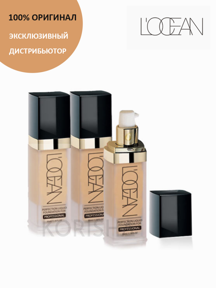 [L'OCEAN] Тональная основа для лица ПОЛУПРОЗРАЧНАЯ профессиональная Perfection Liquid Foundation Professional #23 Natural Beige, 30 мл