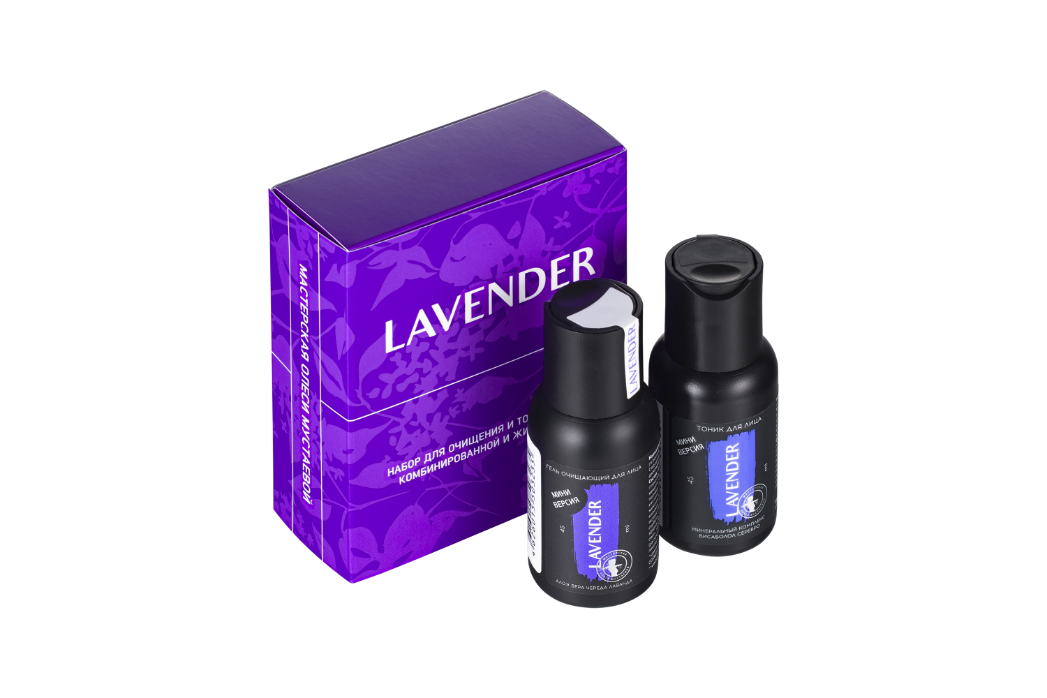 [МАСТЕРСКАЯ ОЛЕСИ МУСТАЕВОЙ] НАБОР для комбинированной и жирной кожи LAVENDER (гель+тоник), 45 мл*2 шт